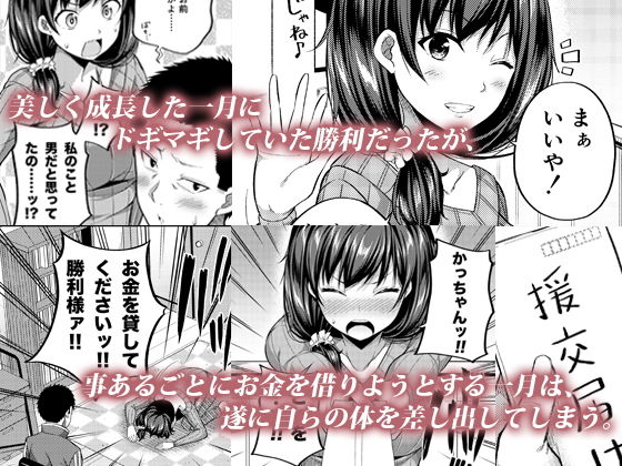 サンプル画像2:円交子女はいかがですか？(ふじ家) [d_148002]
