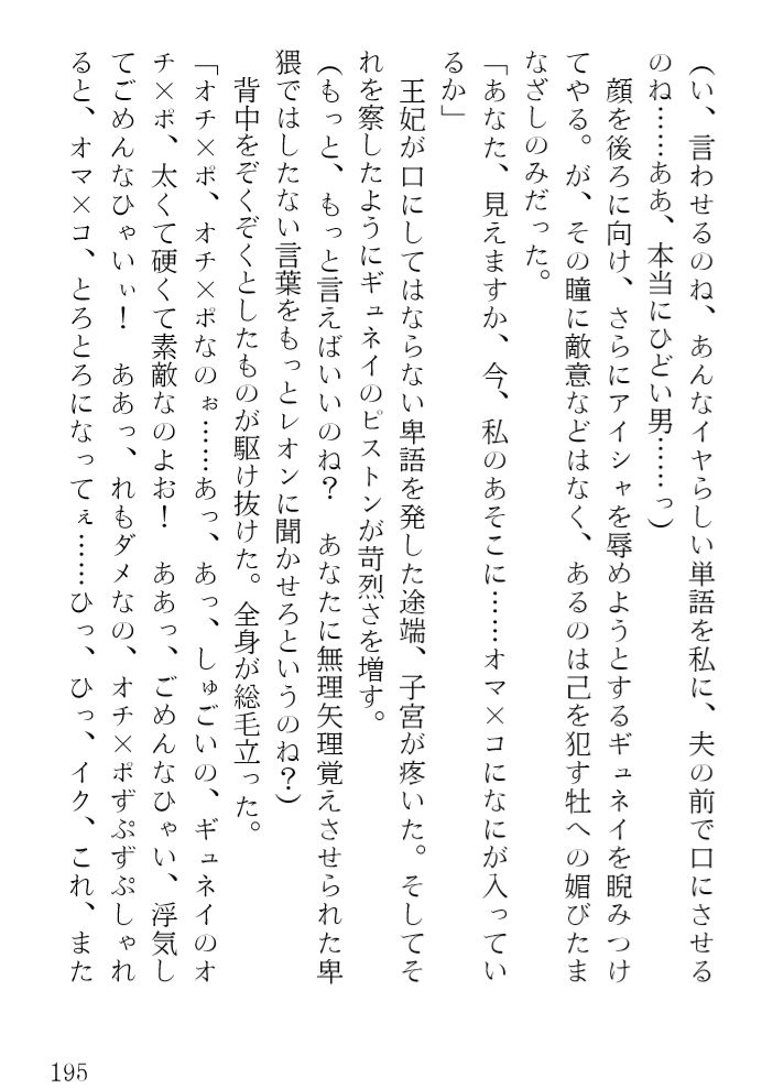 サンプル画像3:アイシャ 奪われたエルフ王妃(青橋商店) [d_148005]