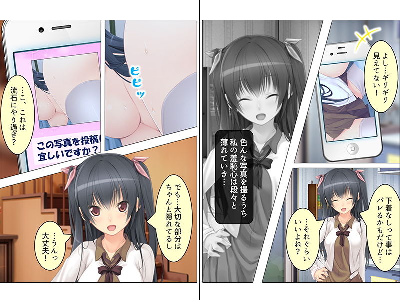 サンプル画像1:Hな自撮りを晒してクラスメイトにバレたJKの末路 上(悶々堂) [d_148018]