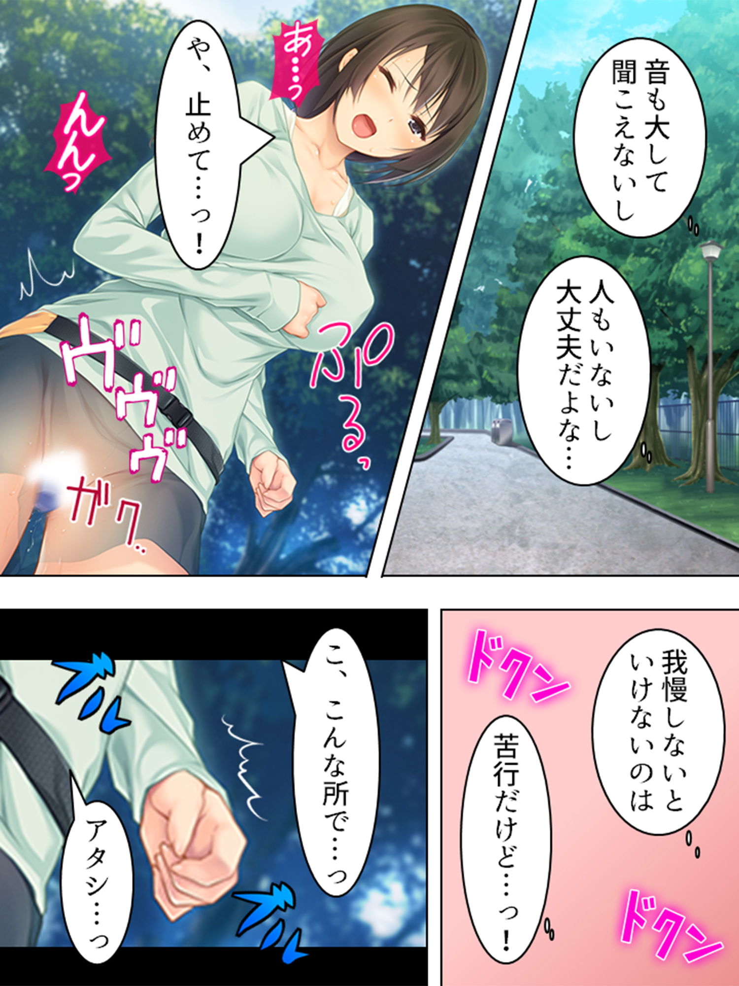 サンプル画像2:シェアハウス内で美人を相手に秘密の就職活動 4巻(悶々堂) [d_148019]