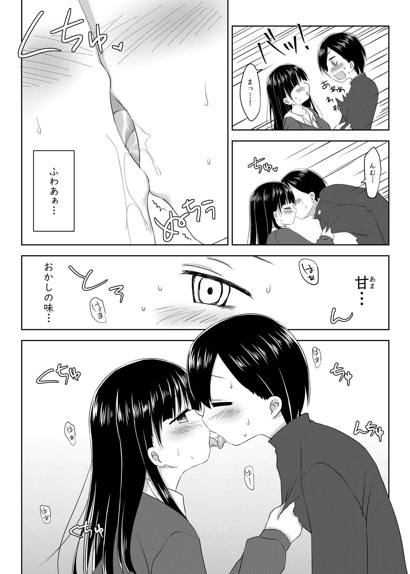 僕の心のエロイやつ画像no.2