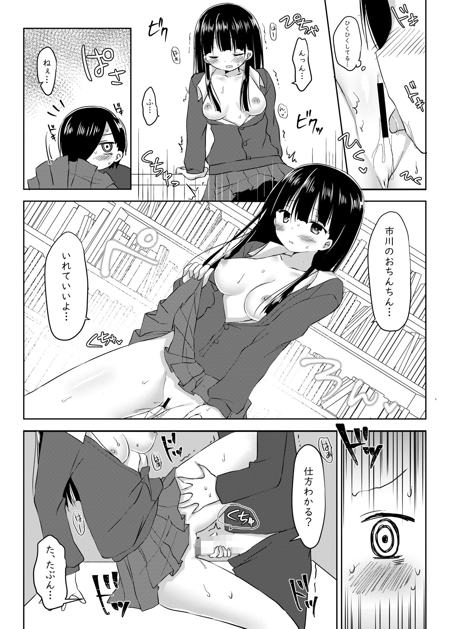 僕の心のエロイやつ画像no.3