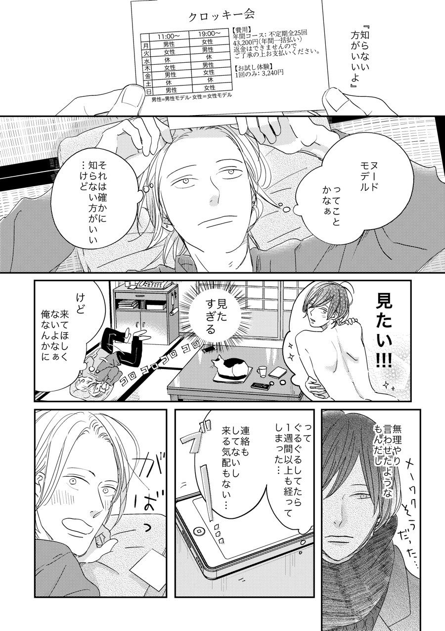 快晴0℃画像no.2