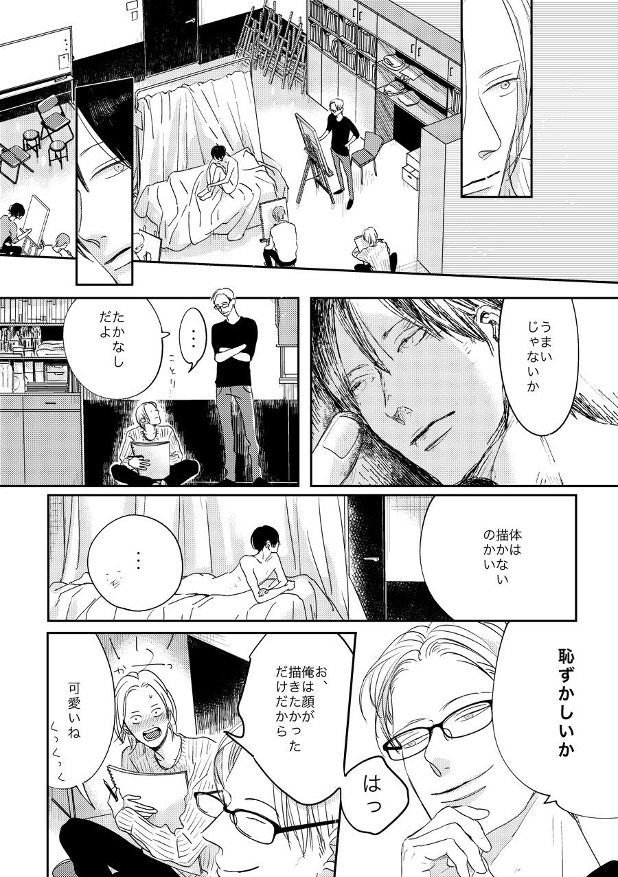 快晴0℃画像no.3