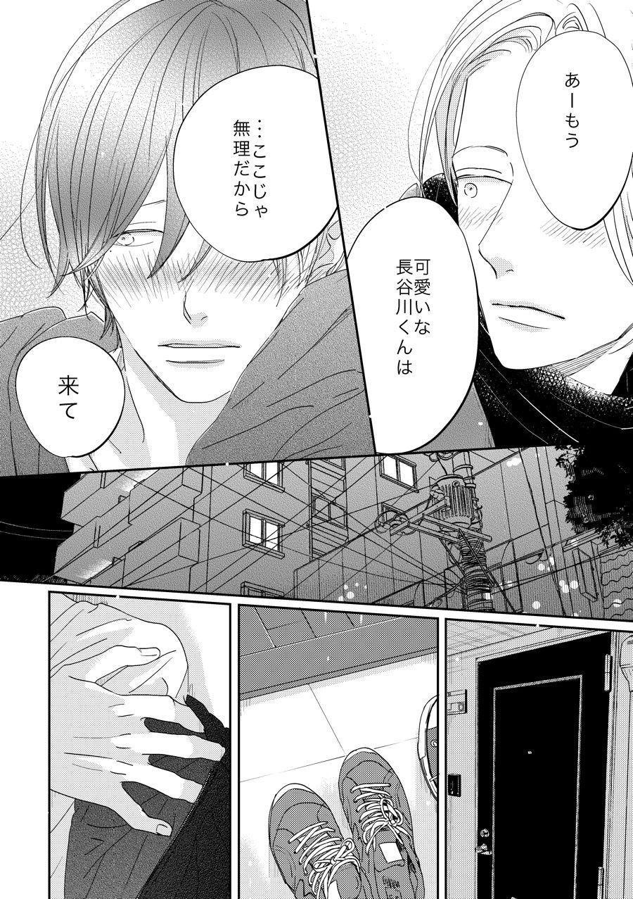 快晴0℃画像no.4
