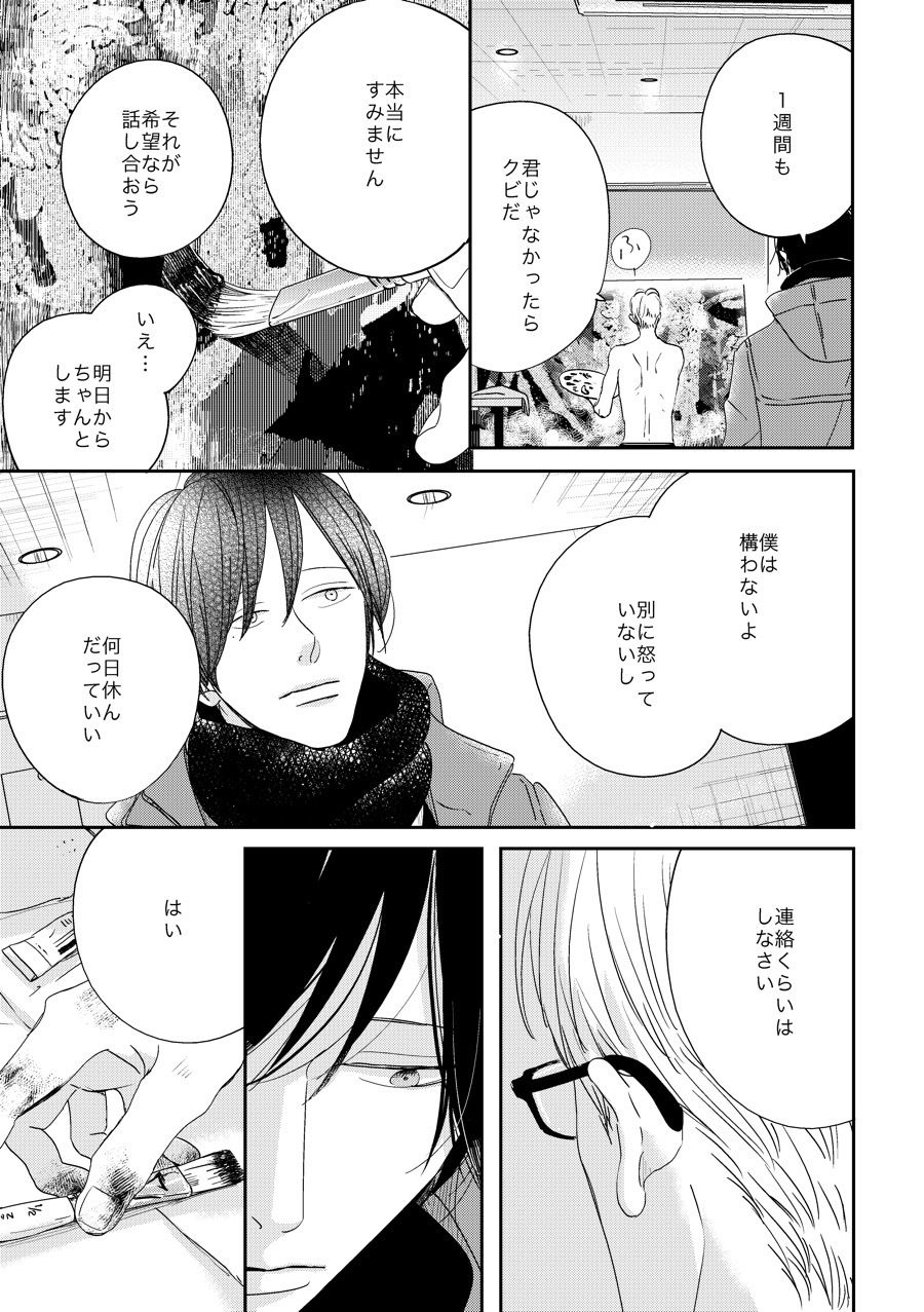 快晴0℃画像no.5