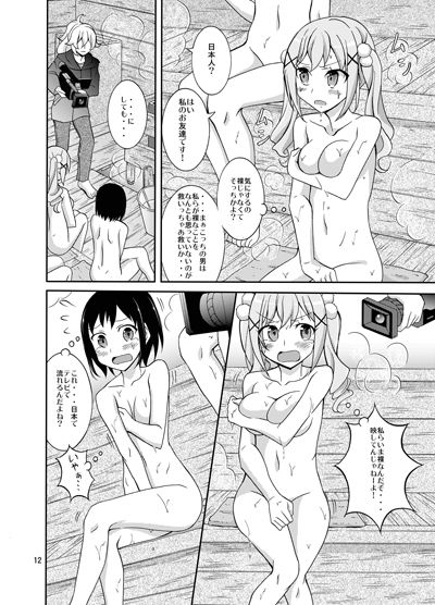 サンプル画像1:バンドガールズイン混浴サウナ(日本ダンディ) [d_148040]