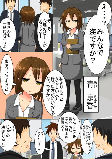 サンプル画像1:海で会社の事務の娘と上司たちがせっくす！(虚弱ハウス) [d_148042]