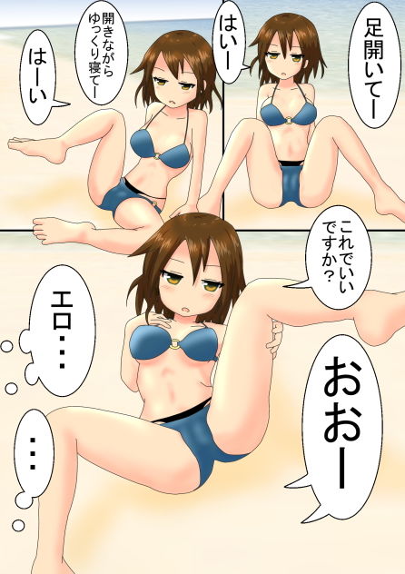 サンプル画像2:海で会社の事務の娘と上司たちがせっくす！(虚弱ハウス) [d_148042]