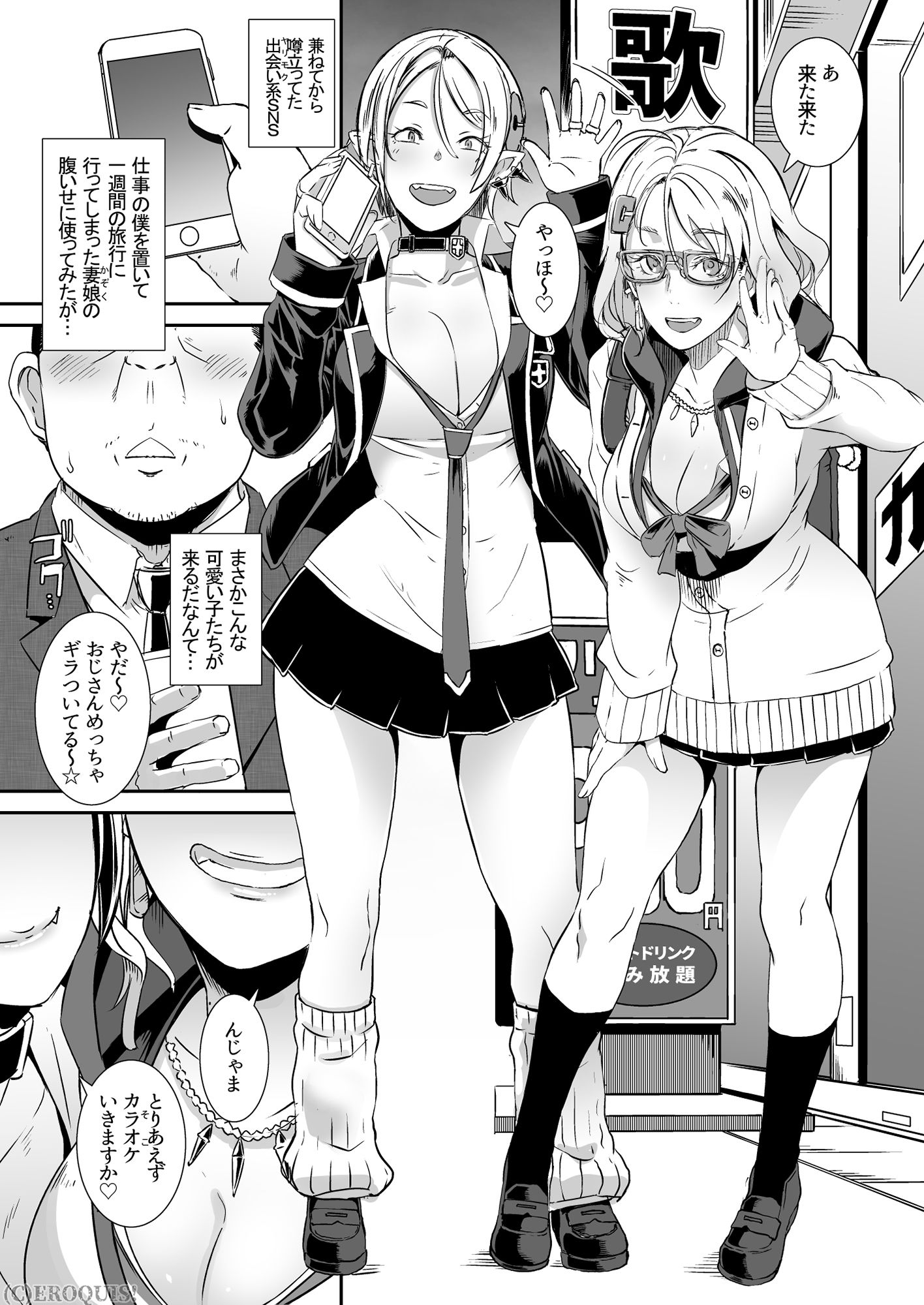 サンプル画像1:ドラギャル「ボイスドラマ付DL版」(EROQUIS！) [d_148044]