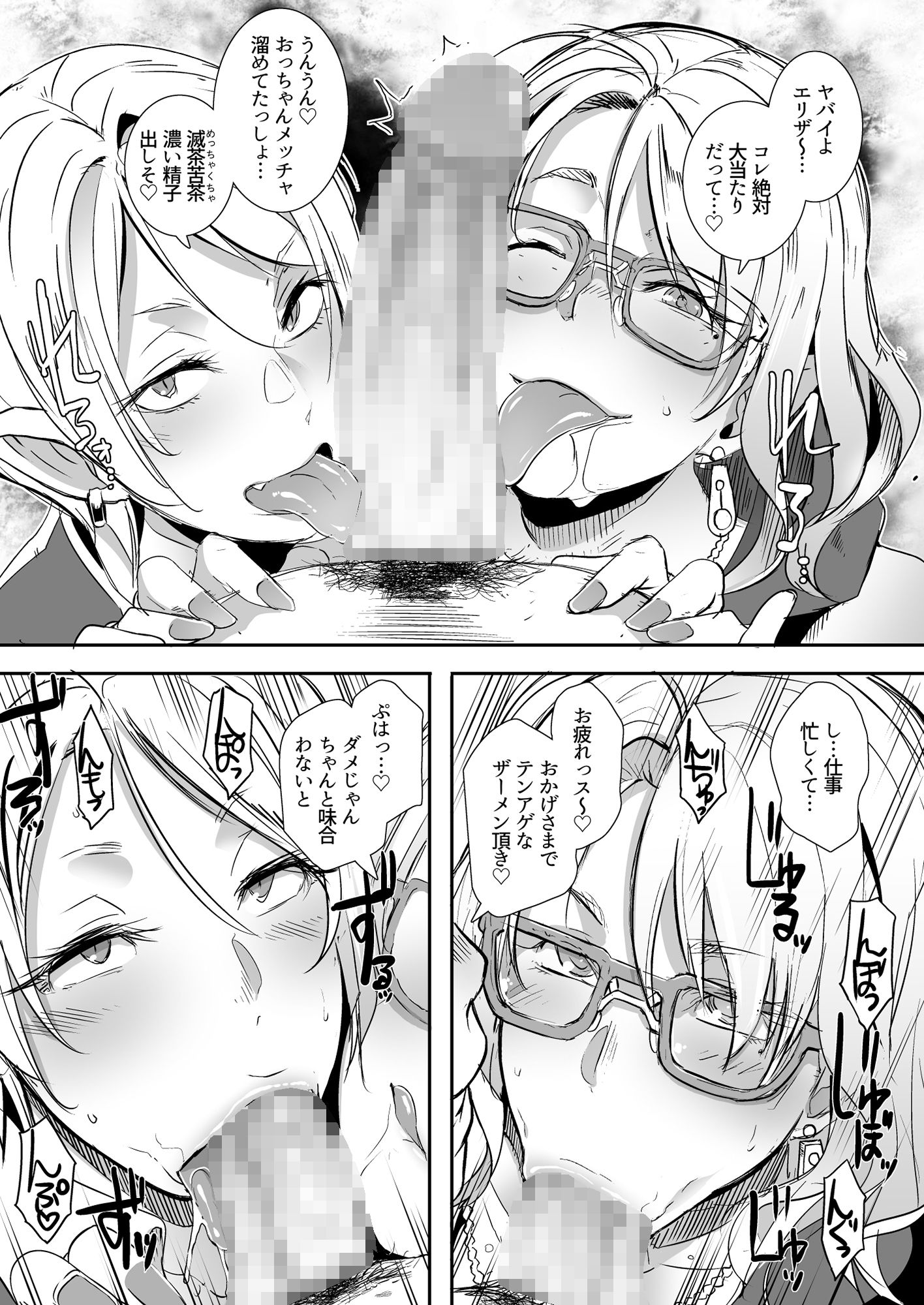 サンプル画像5:ドラギャル「ボイスドラマ付DL版」(EROQUIS！) [d_148044]