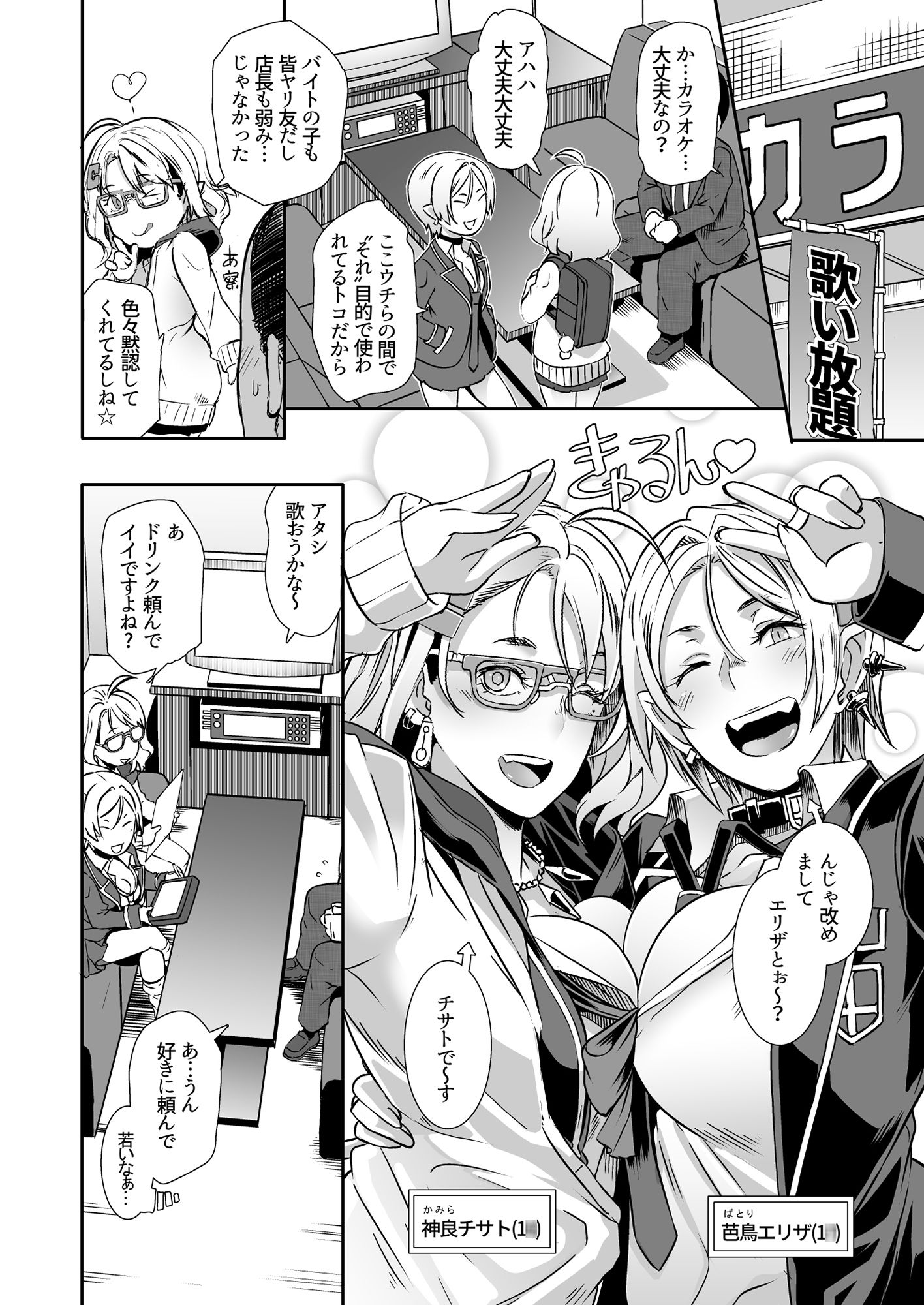 サンプル画像2:ドラギャル「単体版」(EROQUIS！) [d_148045]