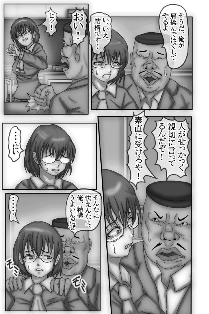 サンプル画像1:野〇香純が男嫌いになった理由(おっぱい大好き太郎) [d_148048]