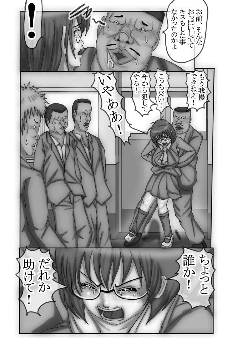 サンプル画像3:野〇香純が男嫌いになった理由(おっぱい大好き太郎) [d_148048]