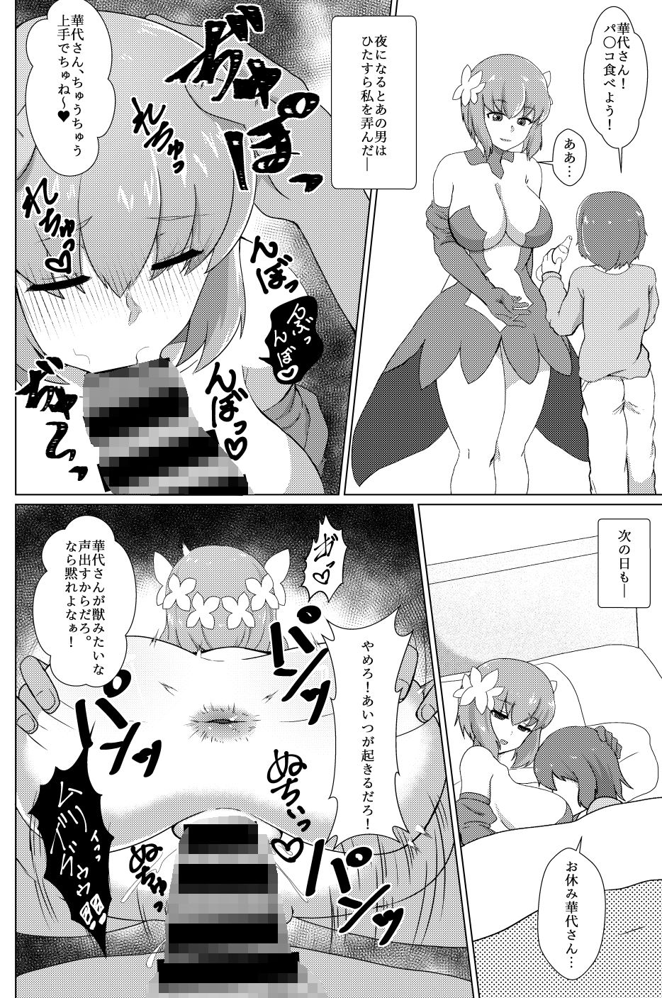 サンプル画像3:性部の受精(ちゃんばらプテラノドン) [d_148051]