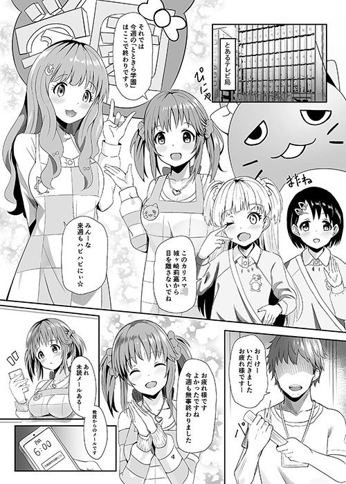 サンプル画像1:愛梨の大学性活(白鳳工房) [d_148055]