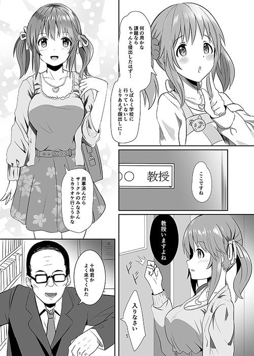 サンプル画像2:愛梨の大学性活(白鳳工房) [d_148055]