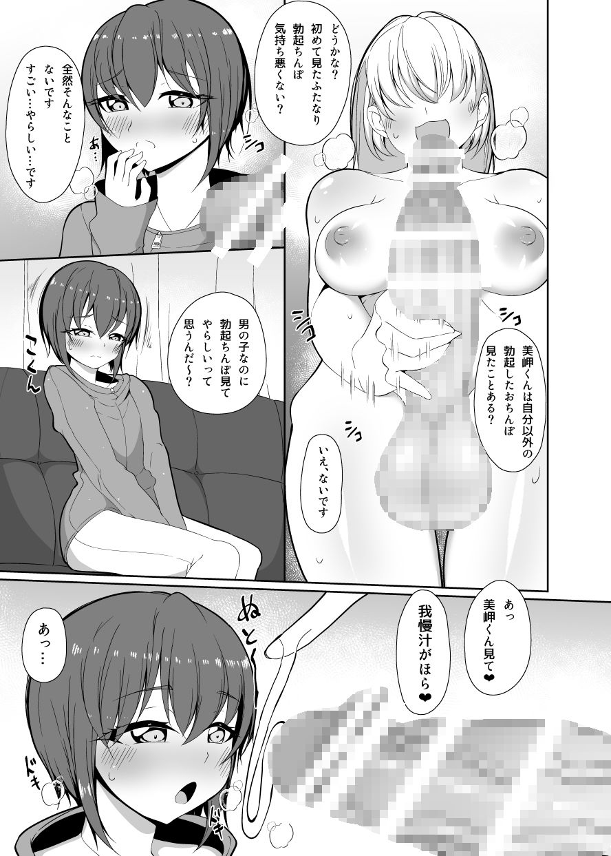 サンプル画像2:ミルダケ。(かむかむっ！) [d_148057]