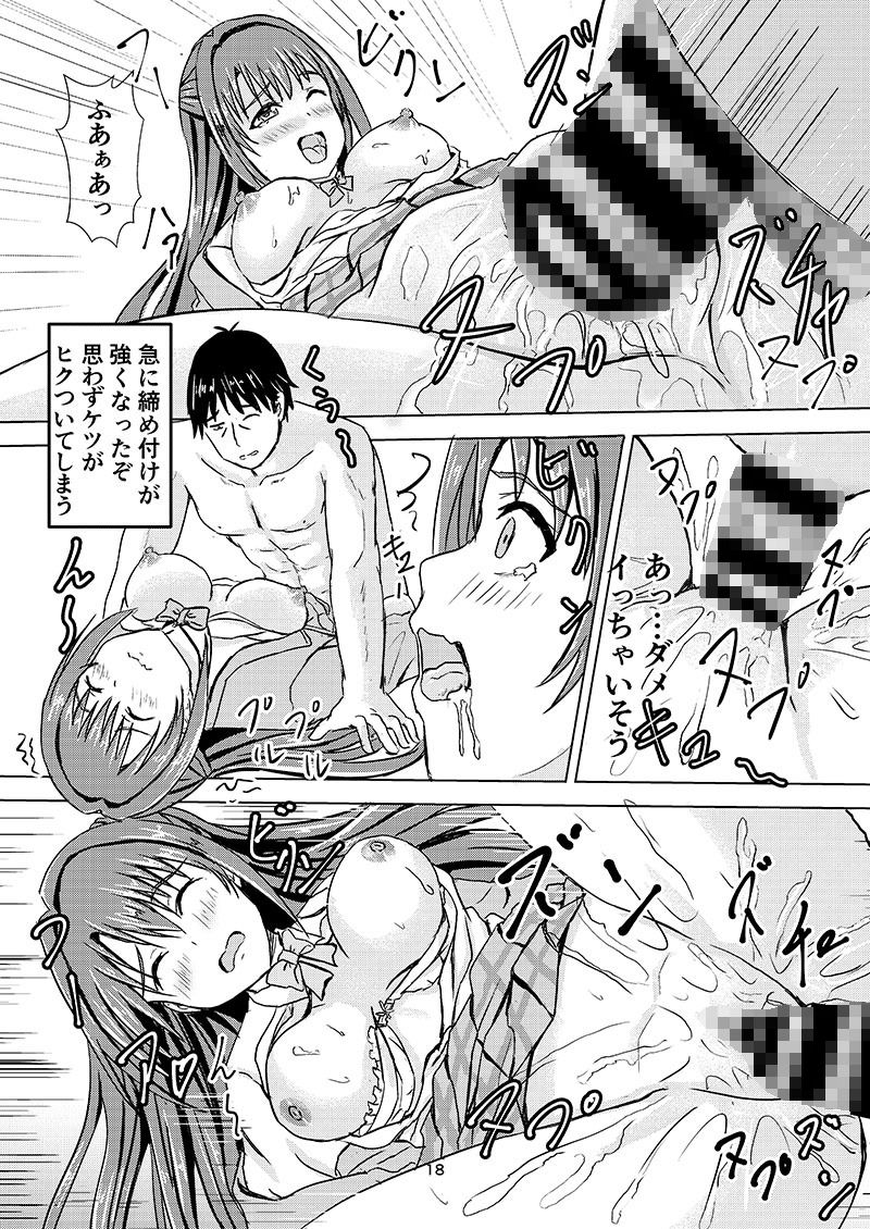武内Pのオナホコキを目撃した卯月は画像no.4