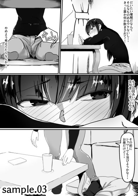 サンプル画像3:催眠で・・・2(調四季) [d_148063]