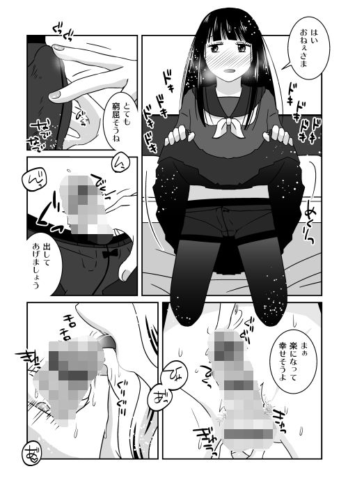 サンプル画像2:男の娘と疑似百合ごっこ(321go) [d_148064]