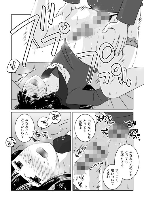 サンプル画像4:男の娘と疑似百合ごっこ(321go) [d_148064]