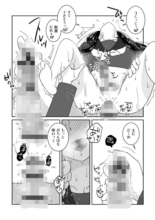 男の娘と疑似百合ごっこ画像no.5