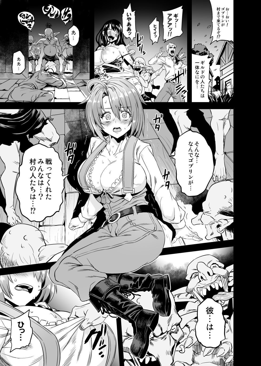 サンプル画像2:ゴブリンロードが勝った日(OVing) [d_148071]