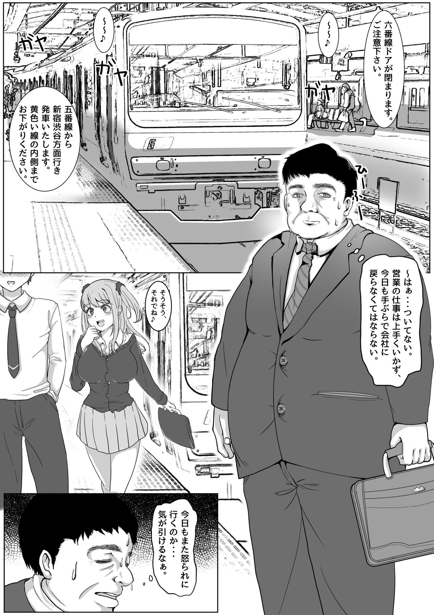 生イキ!リベンジャー画像no.1