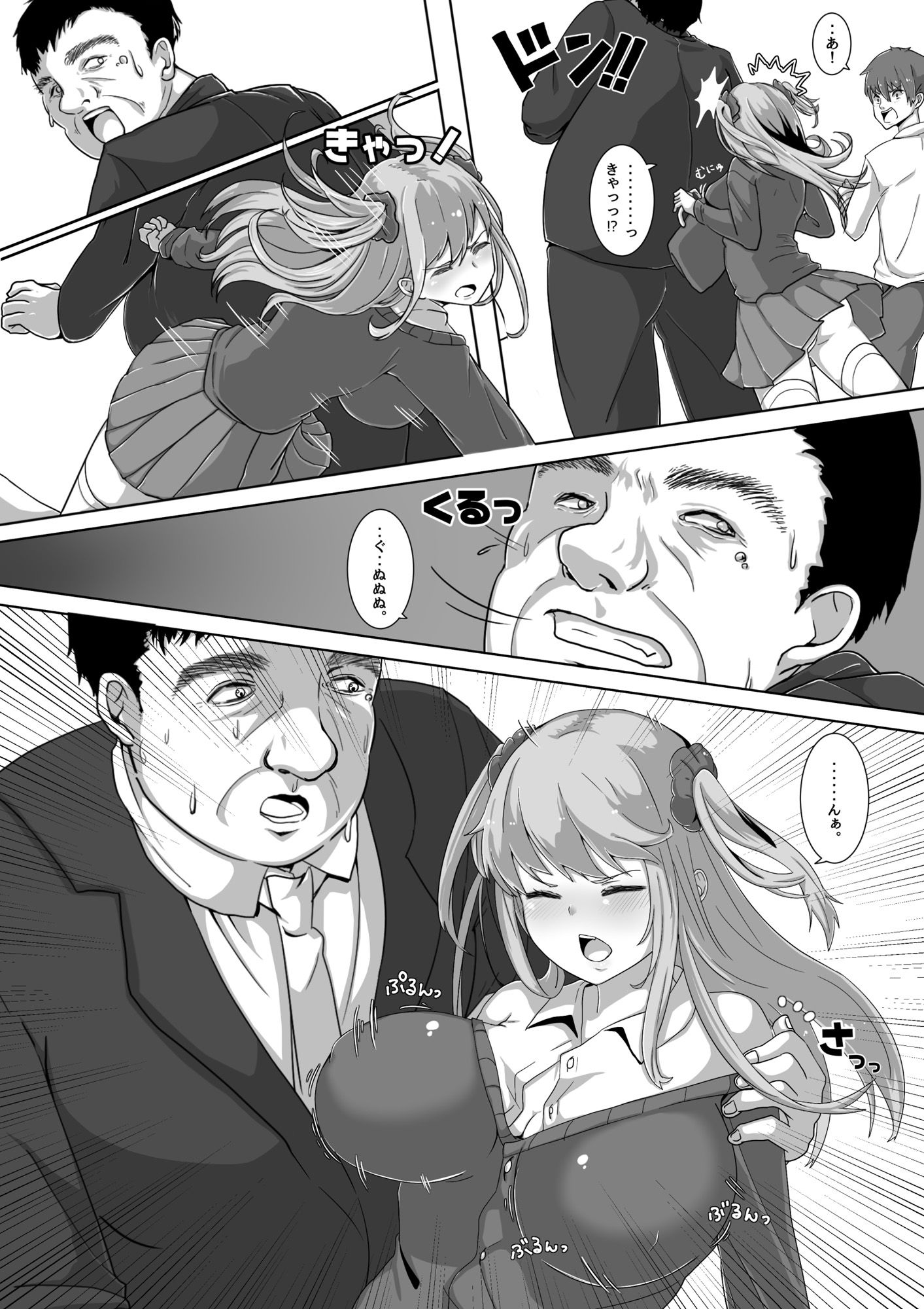 サンプル画像2:生イキ！リベンジャー(いーめいど。) [d_148073]