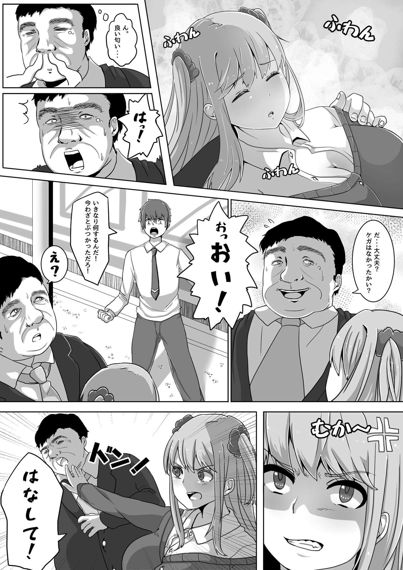生イキ!リベンジャー画像no.3