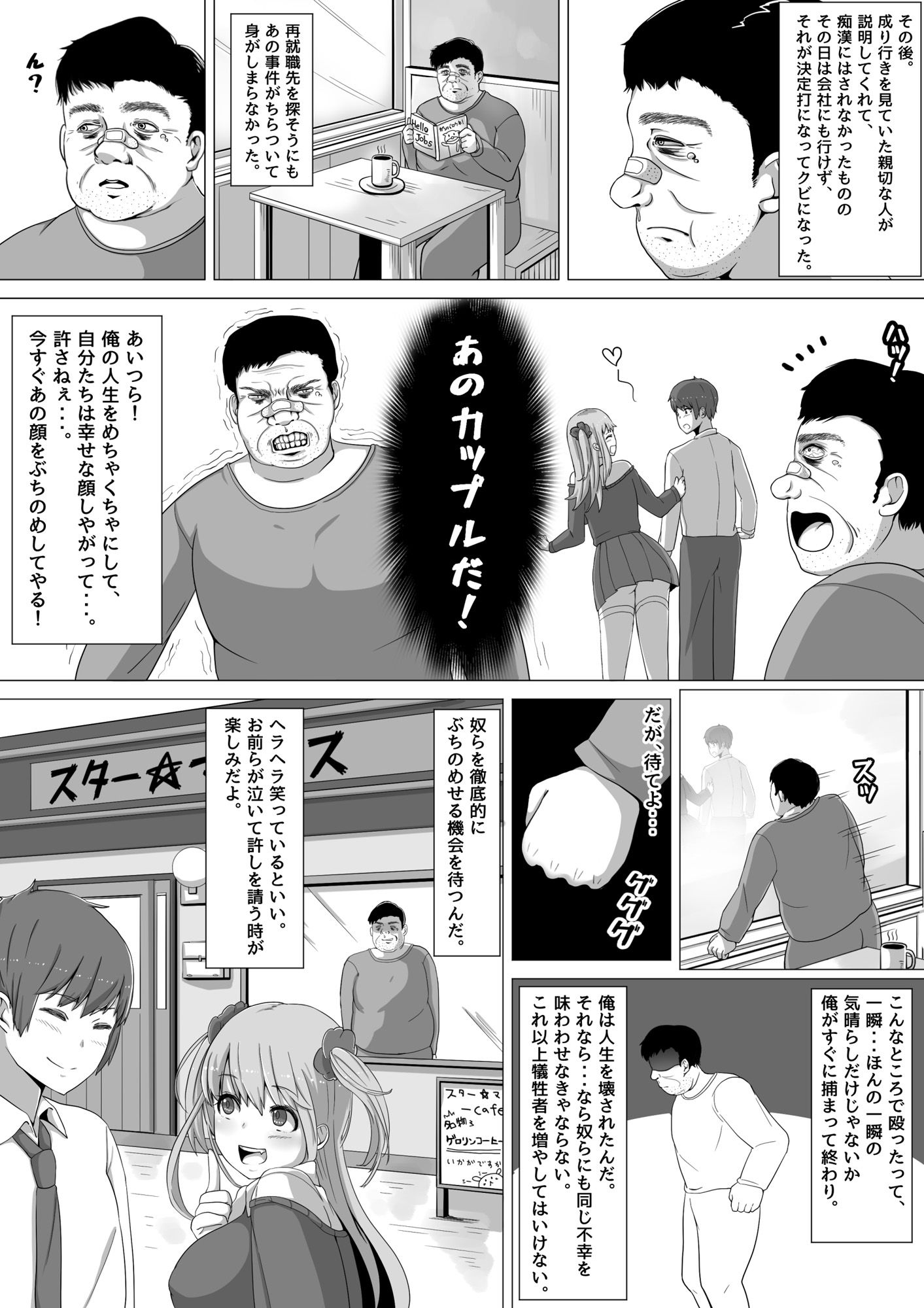 生イキ!リベンジャー画像no.6