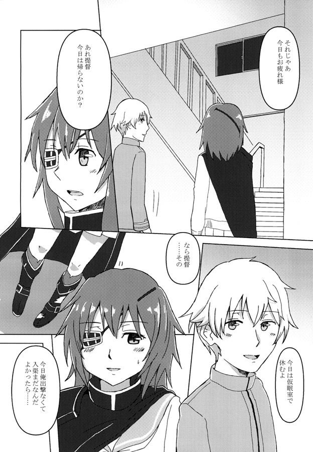 サンプル画像1:春を待つ木曾へ(White Ideneity) [d_148080]