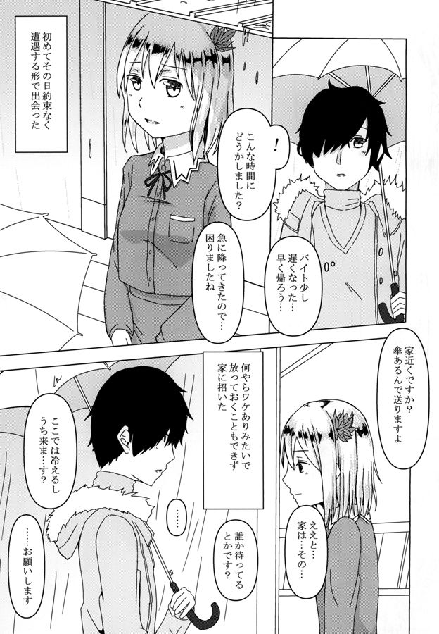 サンプル画像1:紅葉哀歌(White Ideneity) [d_148081]