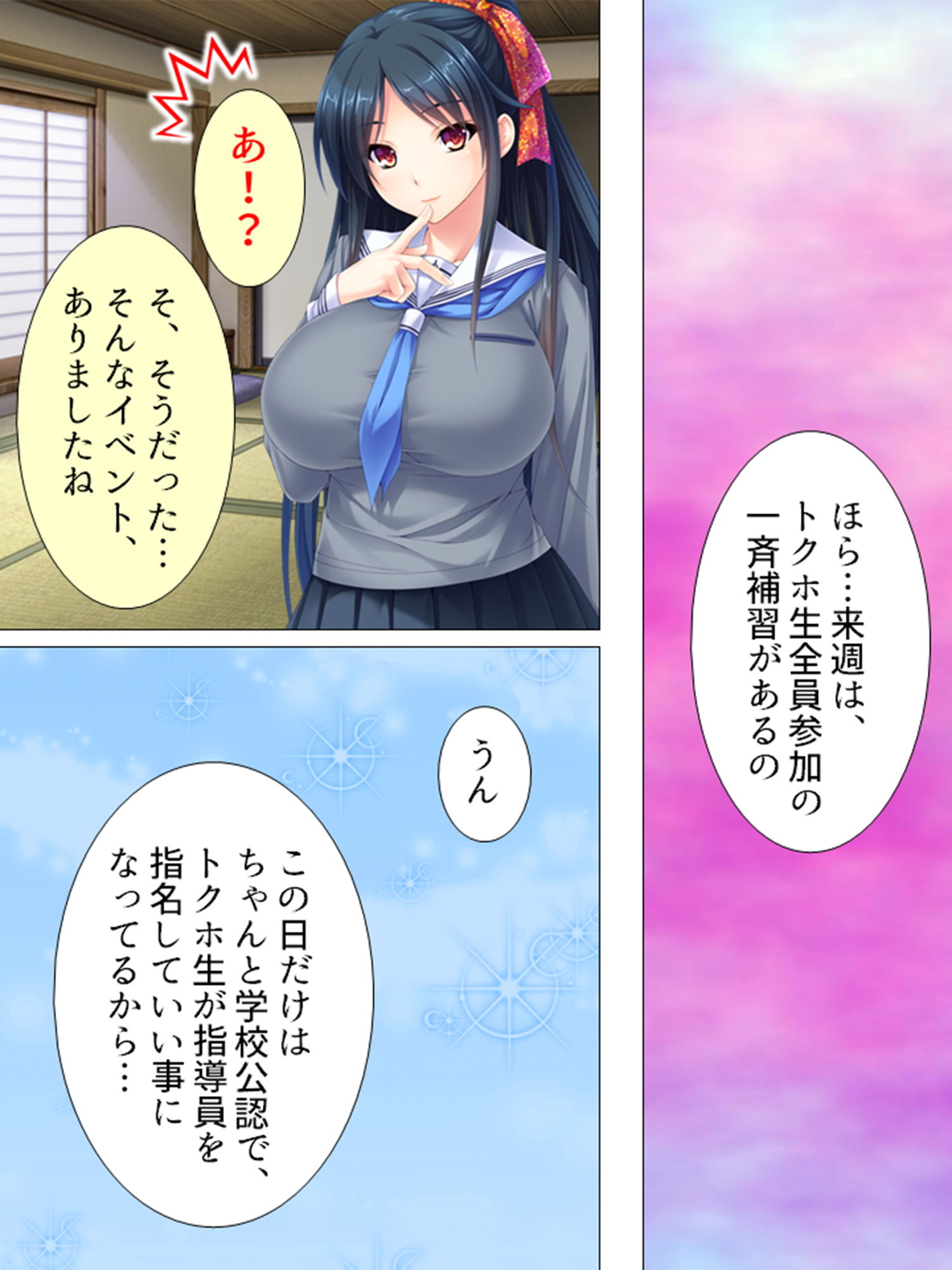 サンプル画像2:落第寸前のJKに、特別補習としてSEXを要求！！ 3巻(悶々堂) [d_148092]