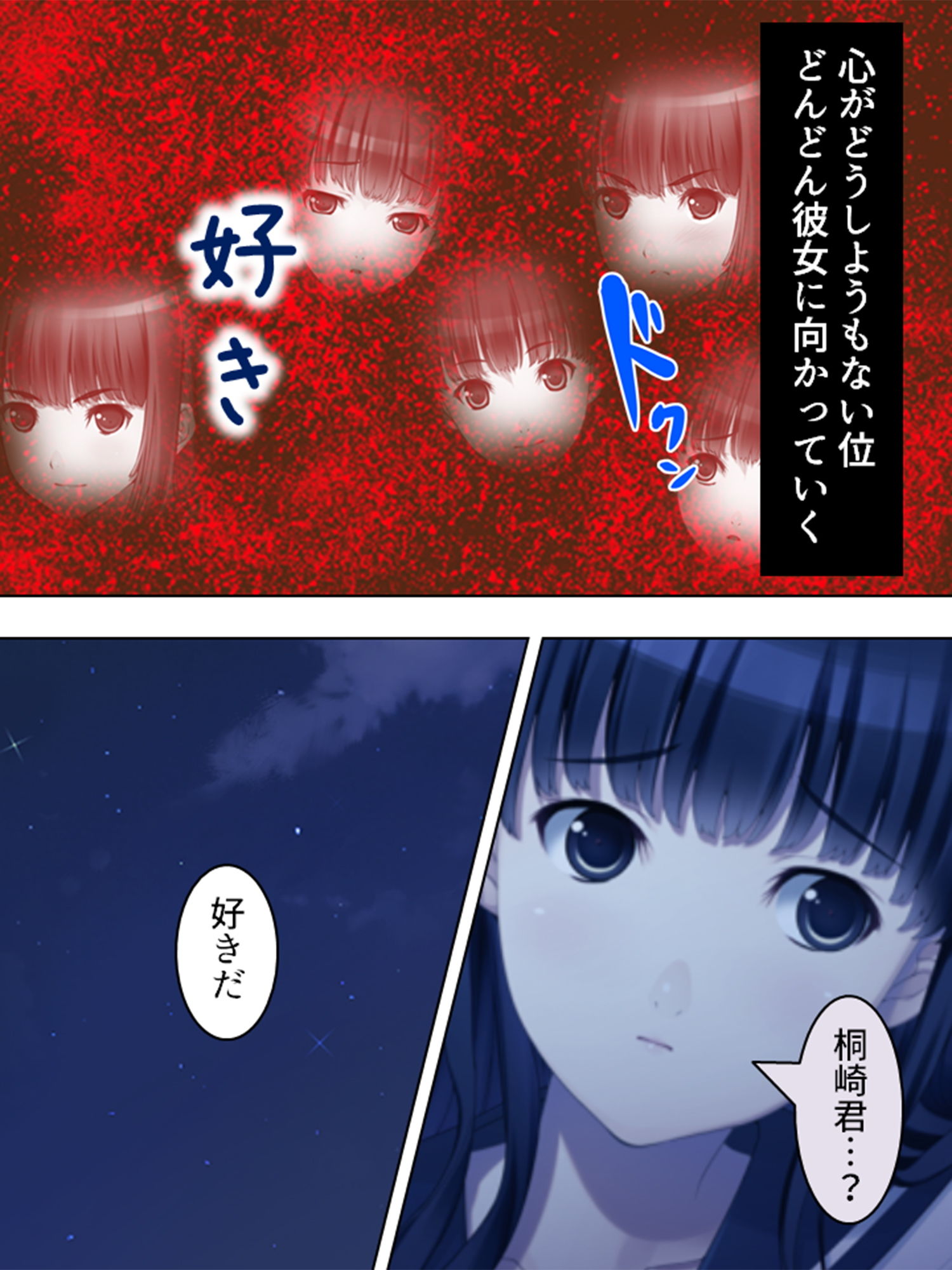 サンプル画像1:放課後になると中出しをねだる淫乱委員長 6巻(アロマコミック) [d_148093]