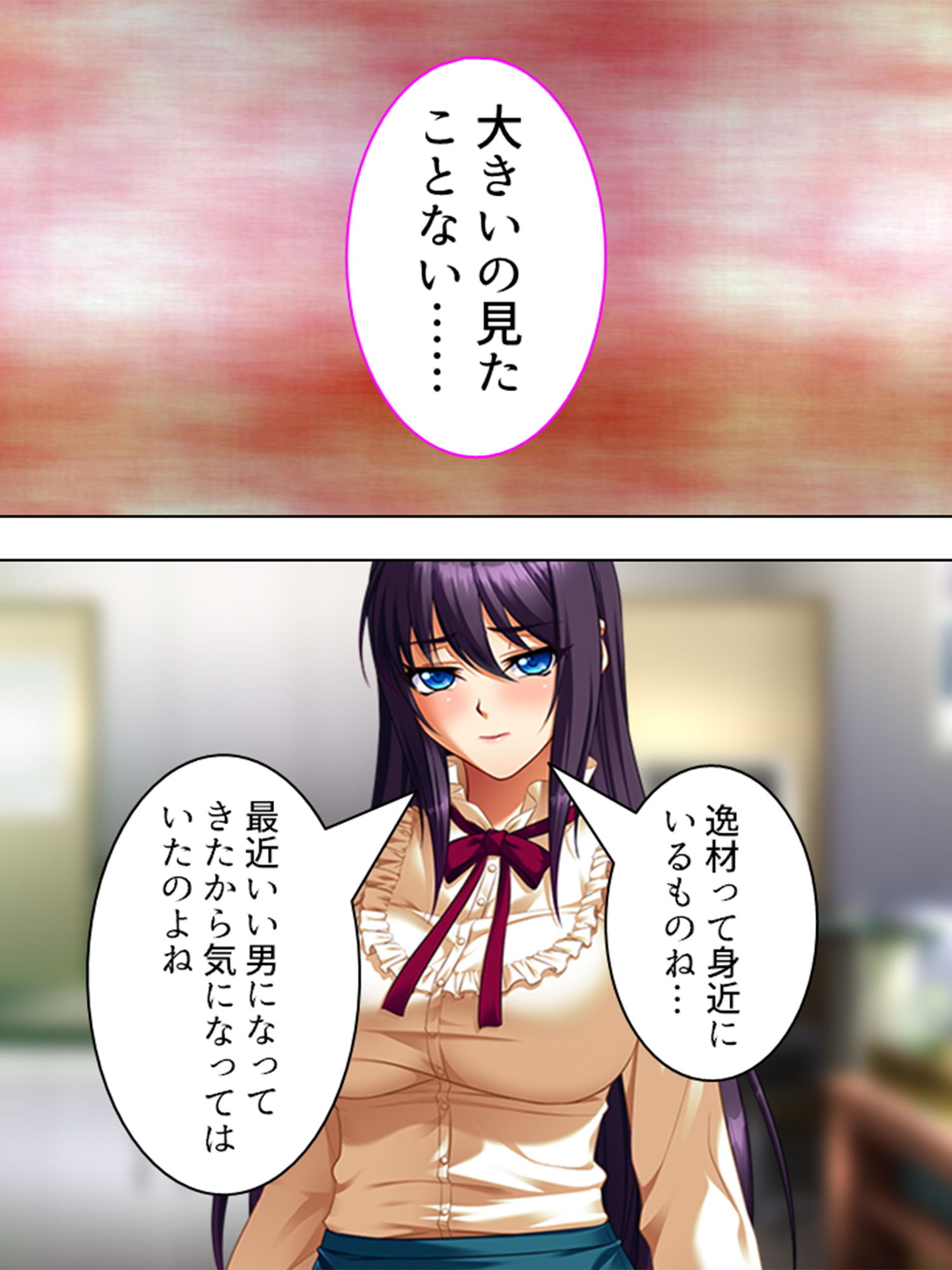 サンプル画像2:あざとく誘惑してくる女教師…勉強が手につかない！！ 2巻(アロマコミック) [d_148096]