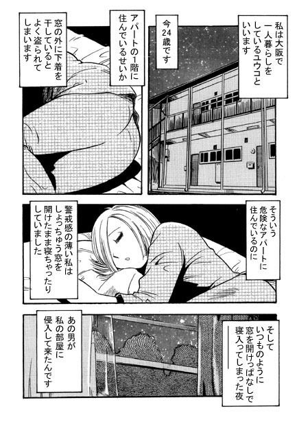 サンプル画像1:犯されたくて…(ナンネット) [d_148102]