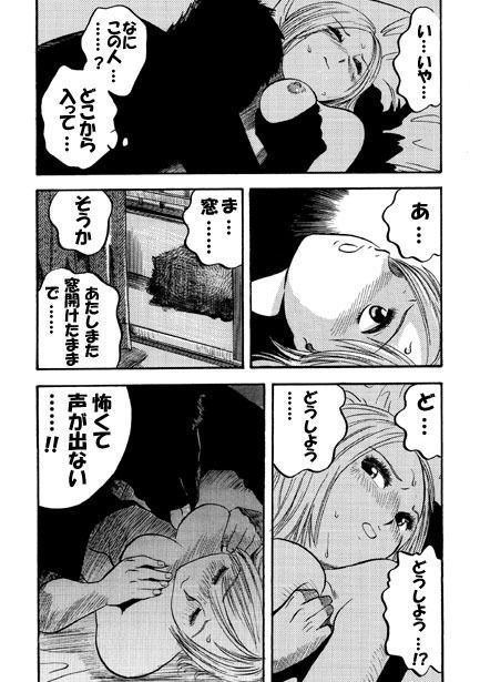 サンプル画像3:犯されたくて…(ナンネット) [d_148102]