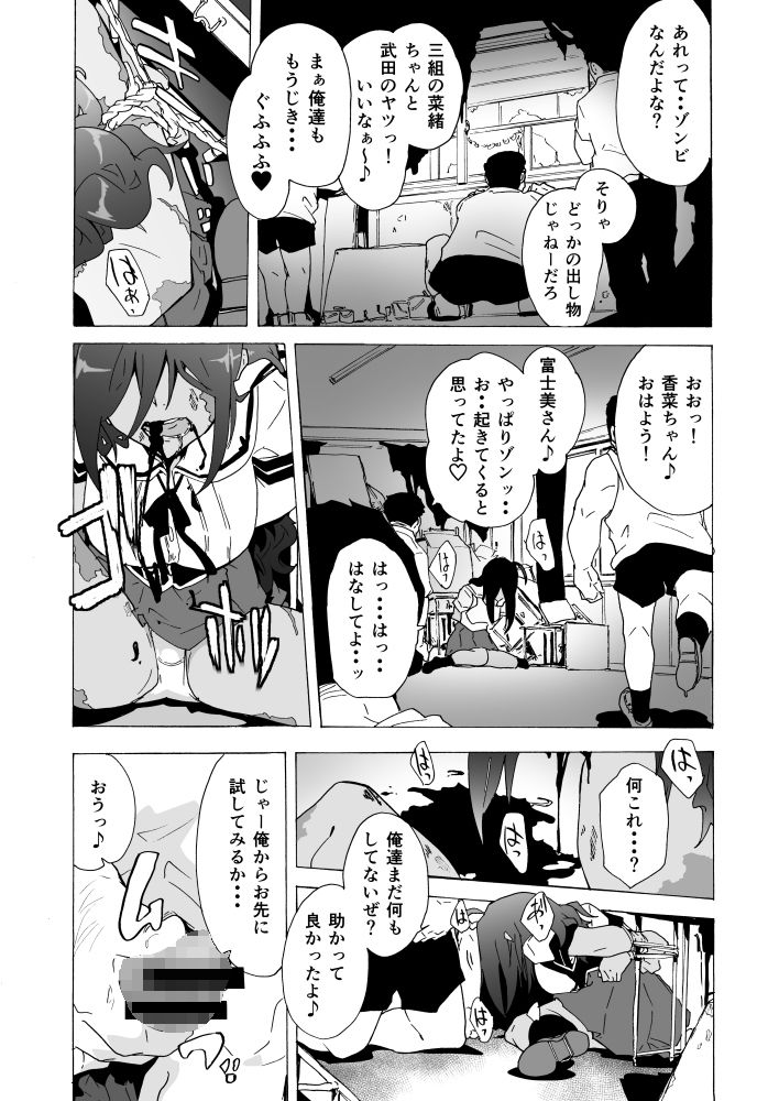 サンプル画像1:ゾンビな！？あの娘(HIDARIkiki) [d_148104]