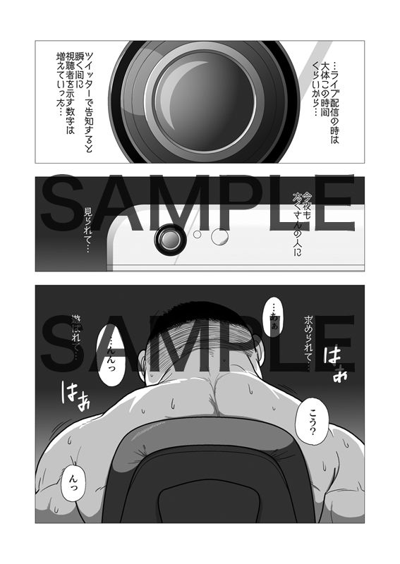 サンプル画像3:Bad Habit(カメ) [d_148109]