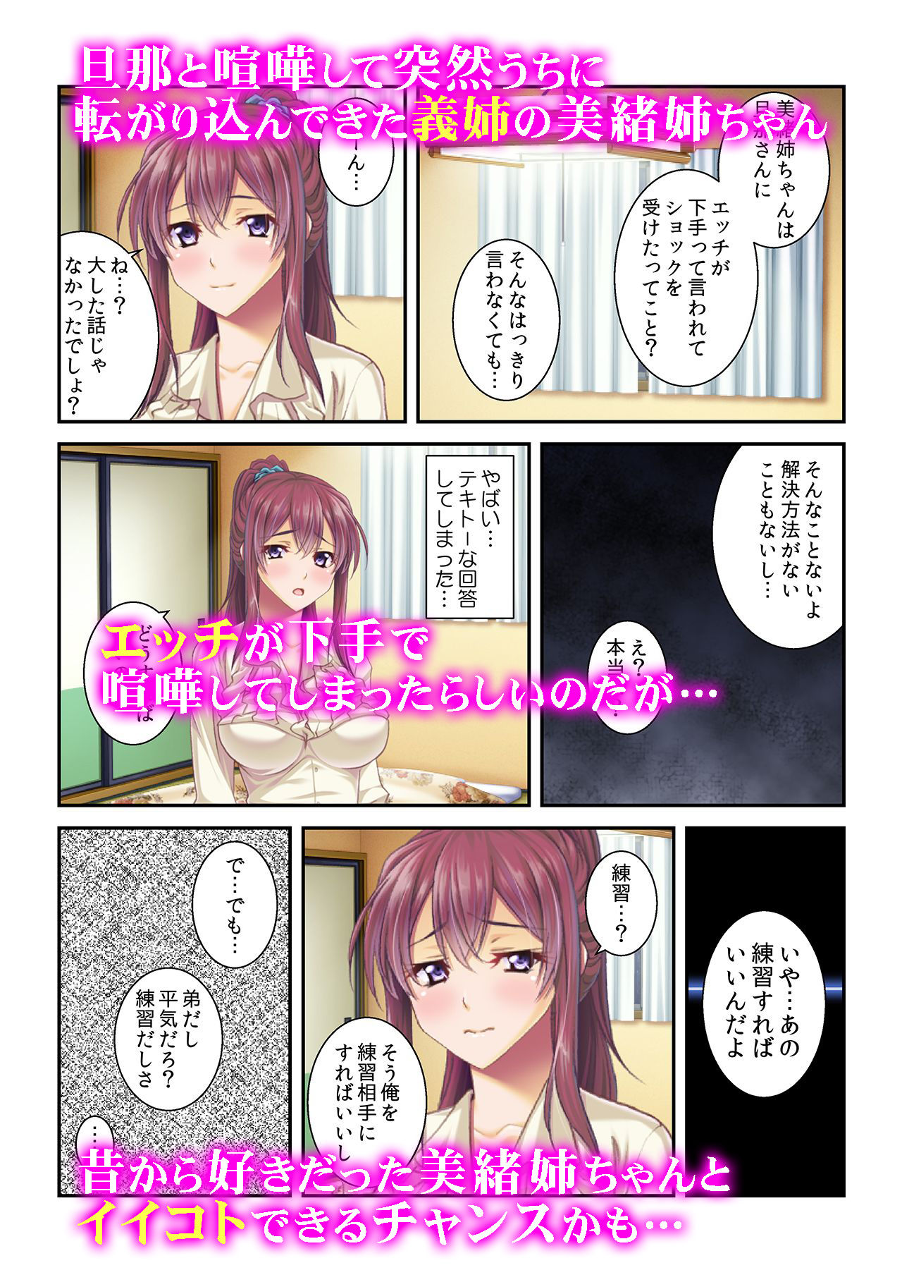 サンプル画像3:「次は私に挿れて！」 美女たちが俺のチ○ポを争奪戦！？(カキタレちゃん) [d_148110]