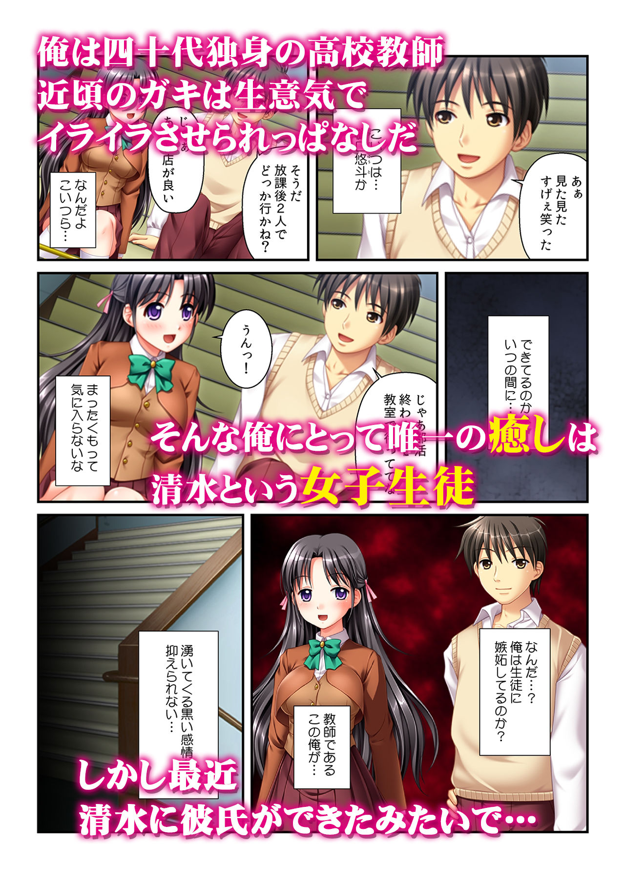 サンプル画像1:淫行に走る中年おやじ～脂ぎった顔で無垢なJKと汁だくSEX～(カキタレちゃん) [d_148111]