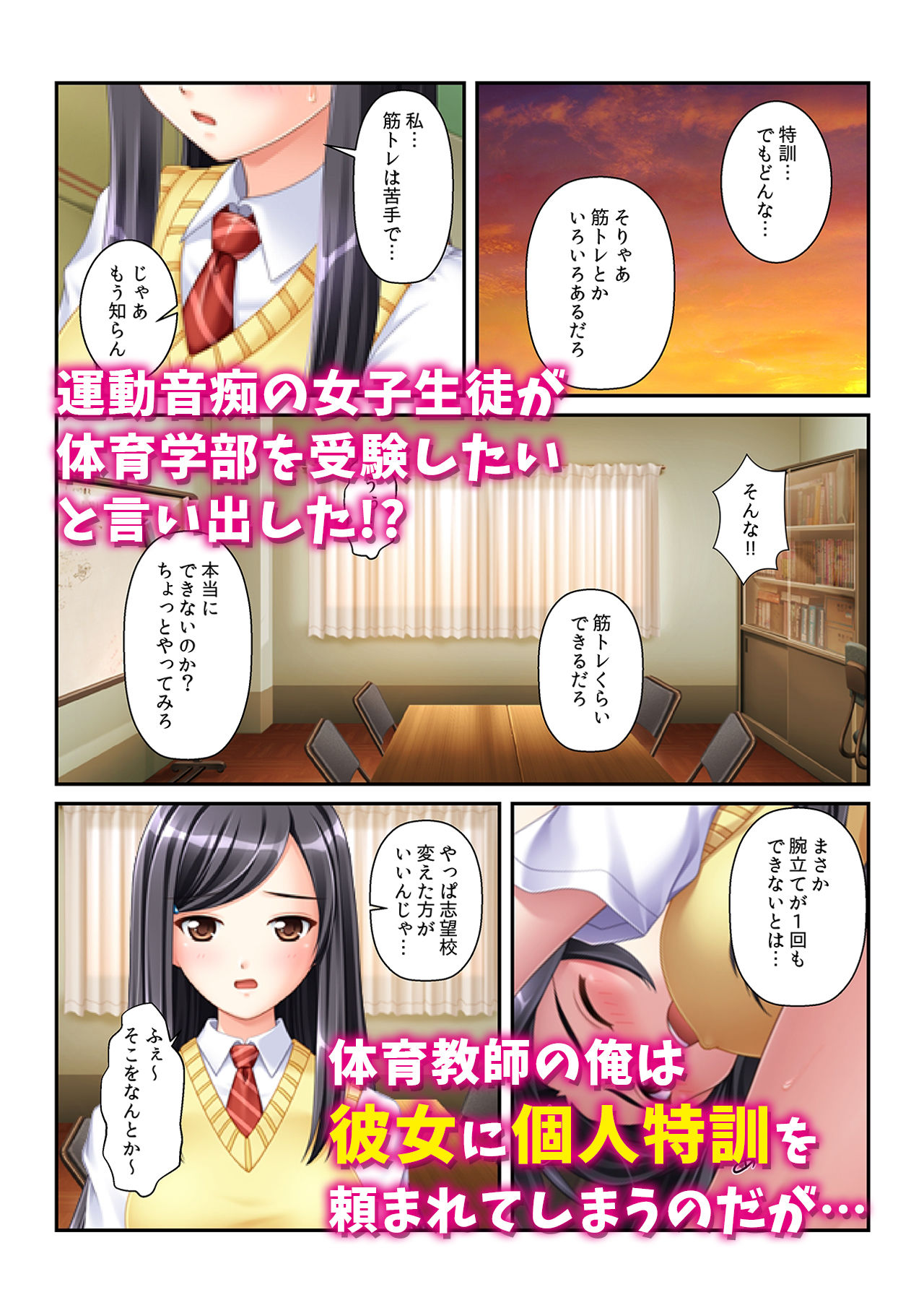 サンプル画像3:淫行に走る中年おやじ～脂ぎった顔で無垢なJKと汁だくSEX～(カキタレちゃん) [d_148111]