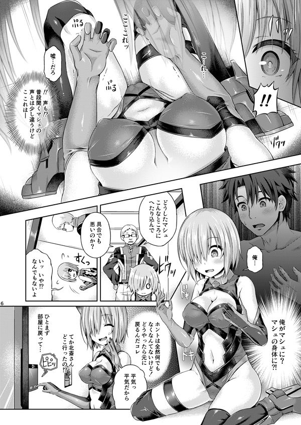 サンプル画像2:君になる(ジンギスカンの玉葱は俺の嫁) [d_148112]