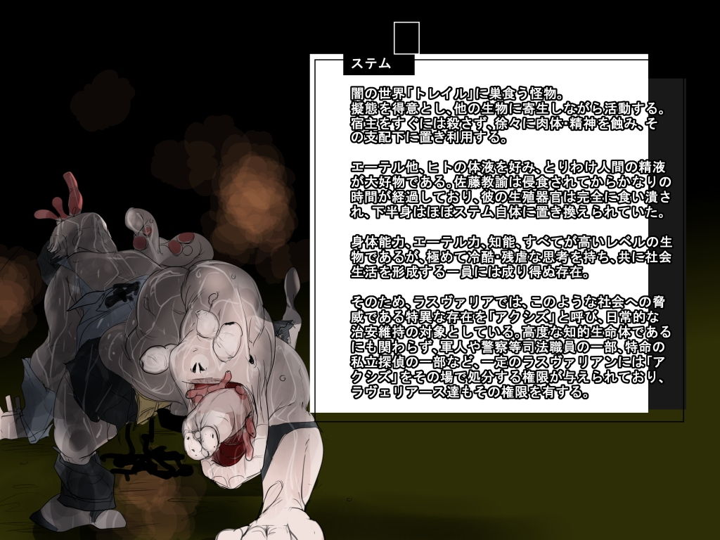 サンプル画像3:異界戦士ラヴェリアース第13話「アクシズ・ステム（4）」(TCL ART 178-2) [d_148121]