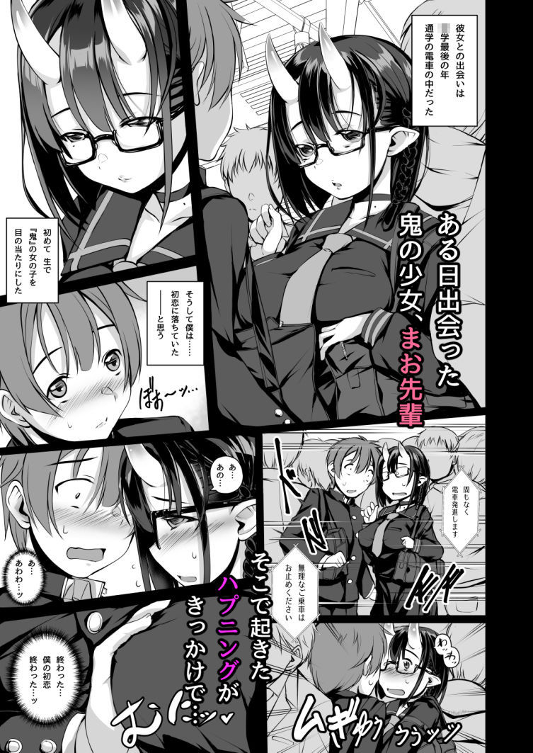 サンプル画像1:いけないこでも、好きでいてくれますか？(マゾヒスト・ハイ) [d_148124]