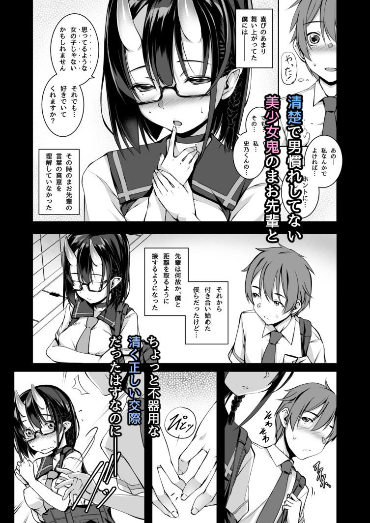 サンプル画像2:いけないこでも、好きでいてくれますか？(マゾヒスト・ハイ) [d_148124]