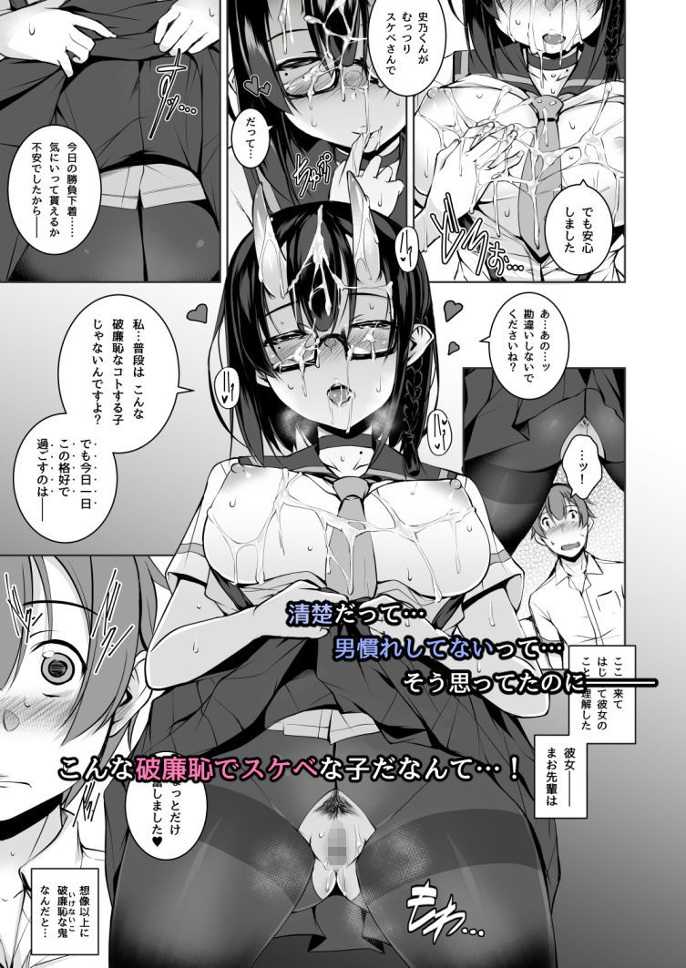 サンプル画像6:いけないこでも、好きでいてくれますか？(マゾヒスト・ハイ) [d_148124]