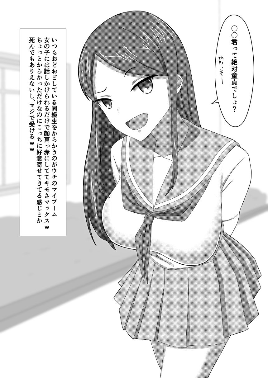 サンプル画像1:2ページで即堕ちしちゃうJKたち(あへなま) [d_148129]